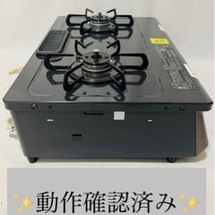 Paloma（パロマ）都市ガス 2022年製