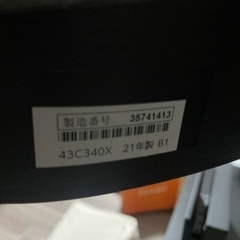 REGZA43インチテレビと脚