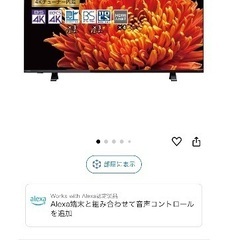 REGZA43インチテレビと脚
