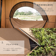 ソロホームステッドTC 新品未使用