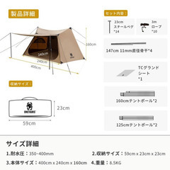 ソロホームステッドTC 新品未使用