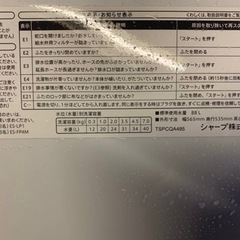 シャープ 全自動電気洗濯機 ES-GE7D-W