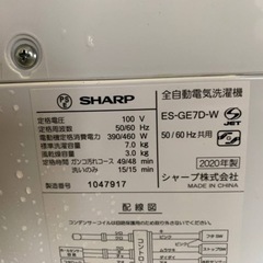 シャープ 全自動電気洗濯機 ES-GE7D-W