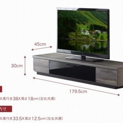 ローテレビボード　大川家具　　　