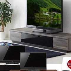 ローテレビボード　大川家具　　　