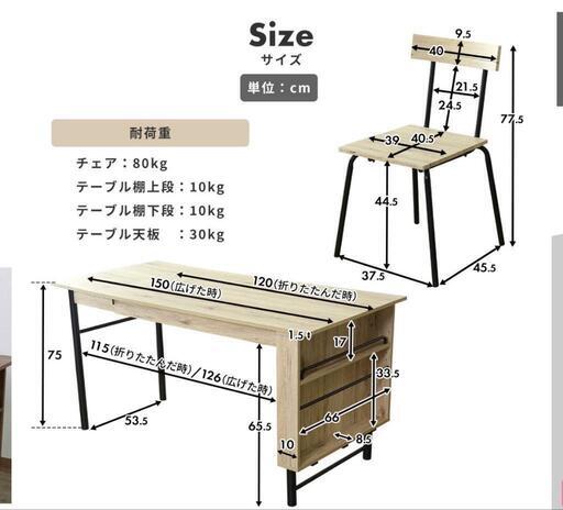 ダイニングテーブセット