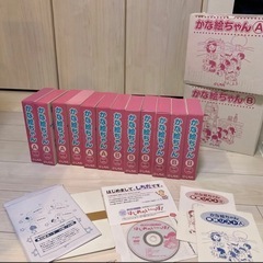 かな絵ちゃん フラッシュカード A.B 1200枚