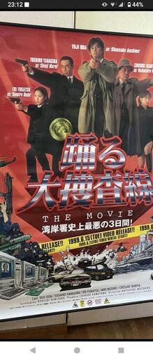 踊る大捜査線特大タペストリー