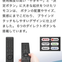 テレビ 4K 43型 Hisense 2022年製  