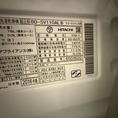 日立　ドラム式　洗濯機　乾燥機　