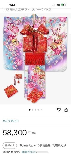 七五三着物7歳\n