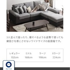 ソファー　L字　美品✨