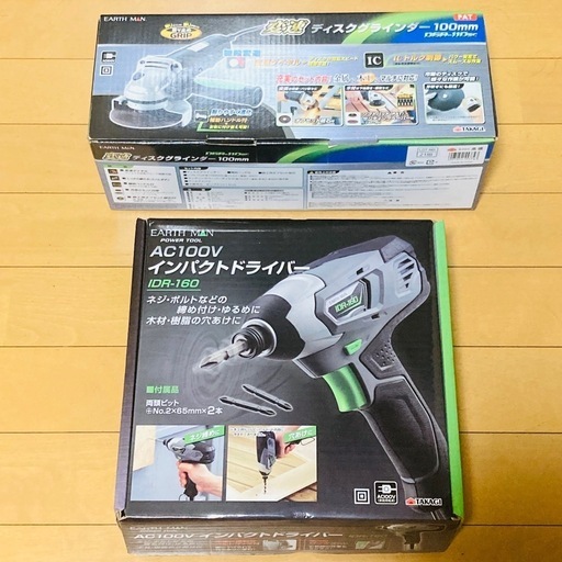高儀 EARTH MAN インパクトドライバー 変速ディスクグラインダー セット