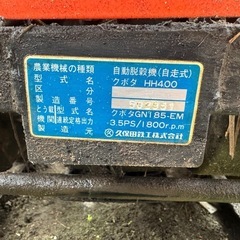 クボタ ハーベスター 運搬機 HH400 始動確認済 クボタ 中古ハーベスター HH400の詳細｜農機具通販ノウキナビ