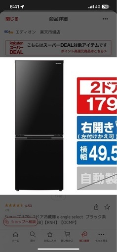冷蔵庫
