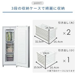 冷凍庫❗️かなり美品