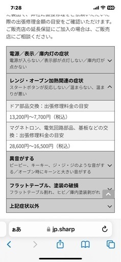 シャープ ヘルシオax-ra20（10/22までの掲載予定です）