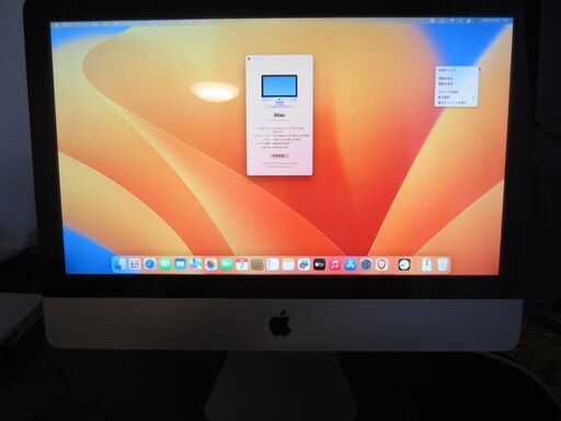 iMac 21.5型 2010 Midを売ります。
