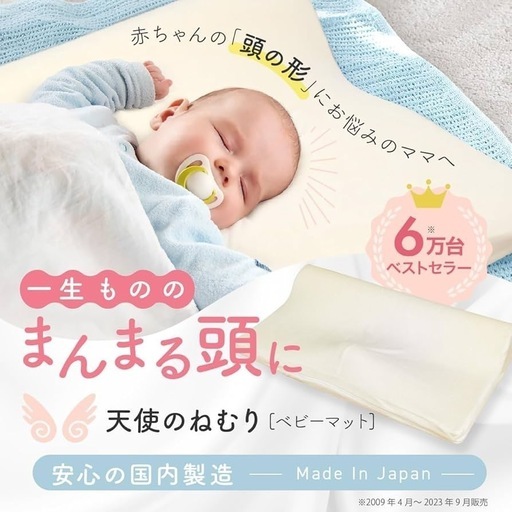 天使のねむり 2024/9購入美品