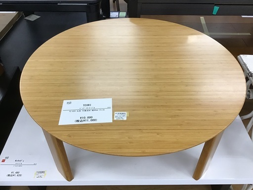 【トレファク神戸新長田】TEORIのローテーブル入荷しました！!【取りに来れる方限定】
