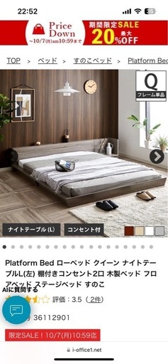 Platform Bed クイーンサイズ美品