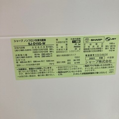 シャープ　2ドア冷蔵庫 SJ-D15G-W  リサイクルショップ宮崎屋　佐土原店　24.10.7F