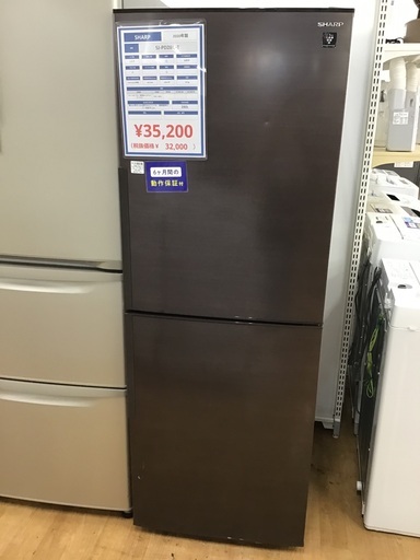 【トレファク神戸新長田 】SHARPの2ドア冷蔵庫2020年製です！【取りに来れる方限定】