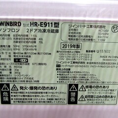 冷蔵庫 110L 2019年製 TWINBIRD HR-E911 ホワイト 白 2ドア 右開き 単身 一人暮らし 100Lクラス キッチン家電 ツインバード 苫小牧西店