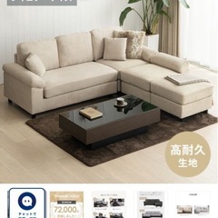 L字型ソファー美品