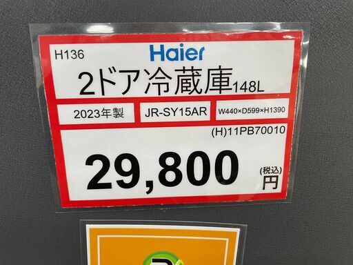 冷蔵庫探すなら「リサイクルR 」❕Haier❕2ドア冷蔵庫❕❕軽トラ無料貸し出し❕購入後取り置きにも対応 ❕H136 148L 2ドア冷蔵庫(マットグレー)【右開き】 | ハイアール | JR-SY15AR