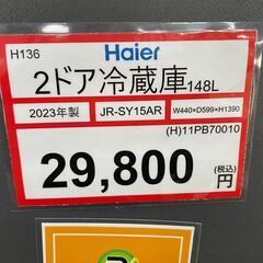 冷蔵庫探すなら「リサイクルR 」❕Haier❕2ドア冷蔵庫❕❕軽トラ無料貸し出し❕購入後取り置きにも対応 ❕H136