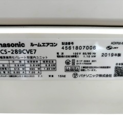 Panasonic パナソニック エアコン 2.8kw CS-289CVE7 