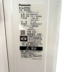 Panasonic パナソニック エアコン 2.8kw CS-289CVE7 