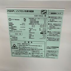 冷蔵庫探すなら「リサイクルR 」❕AQUA❕2ドア冷蔵庫❕❕軽トラ無料貸し出し❕購入後取り置きにも対応 ❕H115