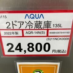 冷蔵庫探すなら「リサイクルR 」❕AQUA❕2ドア冷蔵庫❕❕軽トラ無料貸し出し❕購入後取り置きにも対応 ❕H115