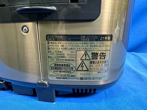 動作保証あり】TIGER タイガー 2021年 JKT-P100 5.5合炊き IH炊飯器  