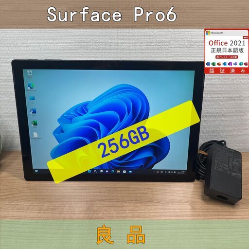 限定品〉08124  Microsoft Surface Pro6 第8世代  8GB/256GB i5 Office2021 Windows11