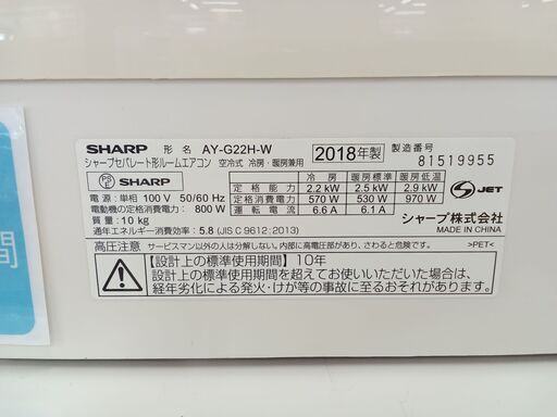 ★ジモティ割あり★ SHARP エアコン AY-G22H-W 2.2kw 18年製 室内機分解洗浄 TC5264