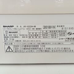 ★ジモティ割あり★ SHARP エアコン AY-G22H-W 2.2kw 18年製 室内機分解洗浄 TC5264