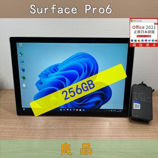 お買い得品〉08128  Microsoft Surface Pro6 第8世代  8GB/256GB i5 Office2021 Windows11