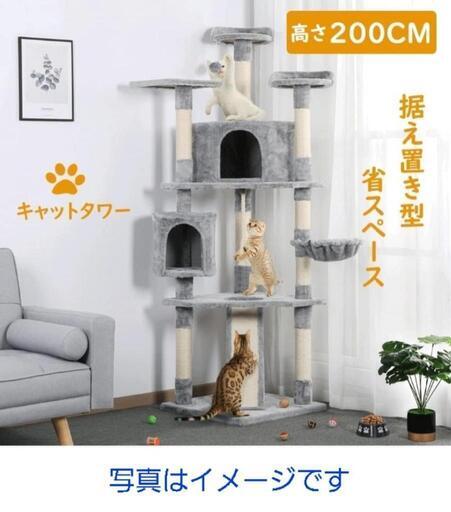 12h Yaheetech キャットタワー 高さ200cm 猫タワー 転倒防止 多機能 爪研ぎ付き 約3匹猫に対応 （ライトグレー）y100701h