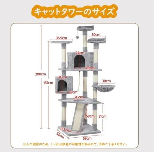 12h Yaheetech キャットタワー 高さ200cm 猫タワー 転倒防止 多機能 爪研ぎ付き 約3匹猫に対応 （ライトグレー）y100701h