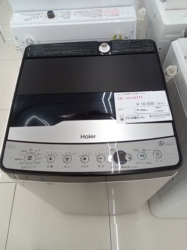 ★ジモティ割あり★ Haier 洗濯機  22年製 動作確認／クリーニング済み HJ4626