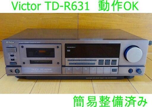 Victor製カセットデッキ　ＴＤ－Ｒ６３１ＧＭ (ガンメタリック色)  動作OK 程度上 簡易整備済み