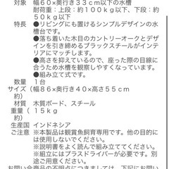 水槽　水槽台　外部フィルターセット
