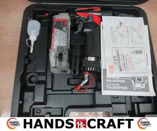 マックス MAX HA-50P4（D） 高圧ピンネイラ 未使用 【ハンズクラフト宜野湾店】