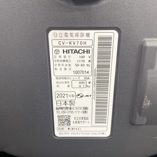 【ご来店限定】＊HITACHI 紙パック式掃除機　2021年製＊1007-1