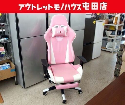 RAKU ゲーミングチェア ピンク 昇降チェア リクライニング 肘付き ゲーム テレワーク 在宅勤務 椅子 イス いす 札幌市 屯田店