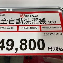 洗濯機探すなら「リサイクルR」❕❕10㎏❕ゲート付き軽トラ”無料