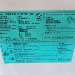 Haier 148L  2018年製  2ドア冷蔵庫 アーバンカフェシリーズ  JR-XP2NF148F ステンレスブラック ハイアール 冷蔵庫 100Lクラス単身 札幌市東区 新道東店 